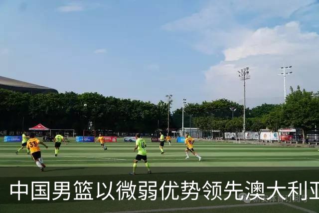 中国男篮以微弱优势领先澳大利亚，球员表现各有千秋